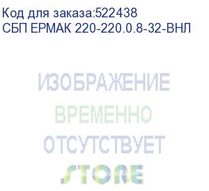 купить ибп ермак линейно-интерактивный 800 ва/480 вт, 8xschuko, led, usb, шхгхв 345х200х100мм., вес 5.5кг. (ермак) сбп ермак 220-220.0.8-32-внл