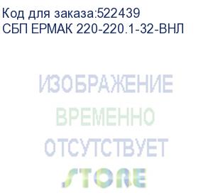 купить ибп ермак линейно-интерактивный 1000 ва/600 вт, 8xschuko, led, usb, шхгхв 345х200х100мм., вес 6.4 кг. (ермак) сбп ермак 220-220.1-32-внл