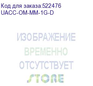 купить трансивер/ sfp transceiver that supports 1g connections up to 550 m using multi-mode fiber with a duplex lc upc connector (ubiquiti) uacc-om-mm-1g-d