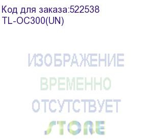 купить tl-oc300(un) (аппаратный контроллер omada) tp-link