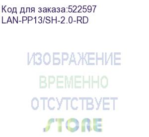 купить шнур питания lanmaster (lan-pp13/sh-2.0-rd) c13-schuko проводник.:3x0.75мм2 2м 220в 10а красный (lanmaster)