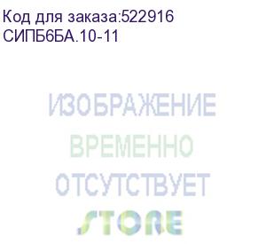 купить источник бесперебойного питания связь инжиниринг сипб6ба.10-11 6000вт 6000ва черный связь инжиниринг