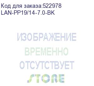 купить шнур питания lanmaster lan-pp19/14-7.0-bk c19-с14 проводник.:3x0.75мм2 7м 220в 10а черный lanmaster