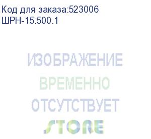 купить шкаф цмо шкаф телекоммуникационный настенный сварной 15u (600 500) съёмные стенки, дверь металл (шрн-15.500.1)