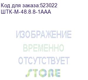 купить шкаф цмо шкаф телекоммуникационный напольный 48u (800 800) дверь стекло (штк-м-48.8.8-1ааа)