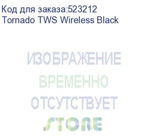 купить accesstyle (беспроводные наушники tornado tws wireless black)