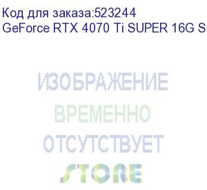 купить видеокарта/ geforce rtx 4070 ti super 16g shadow 3x oc (msi)