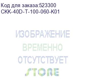 купить т-угол для к.к. праймер 100х60 (itk) ckk-40d-t-100-060-k01