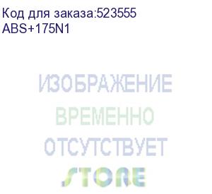 купить пластик для принтера 3d esun abs+175n1 abs d1.75мм 1кг 1цв. (esun)