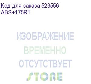 купить пластик для принтера 3d esun abs+175r1 abs d1.75мм 1кг 1цв. (esun)