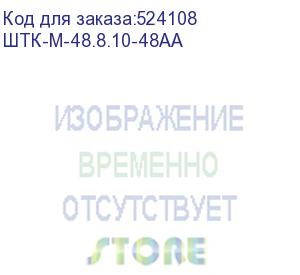 купить цмо шкаф серверный напольный 48u (800 1000) дверь перфорированная, задние двойные перфорированные (штк-м-48.8.10-48аа)