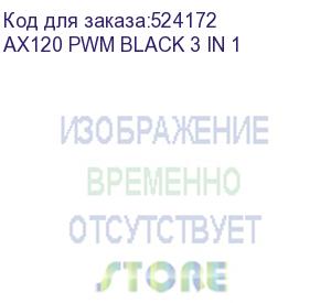 купить вентилятор для корпуса montech ax120 argb 120х120x25 черный 4-pin 27дб (упак.:3шт) (ax120 pwm black 3 in 1) ret montech