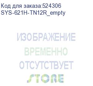 купить supermicro superserver 2u 621h-tn12r 2xcpu(xcc carrier)/ nodimm(32)/ 12x3,5 / 2x10gbe 2x10gbsfp+/ 12 nvme cable kit / sft-dcms-single/ 2x1200w/ 6th config (sys-621h-tn12r_empty)