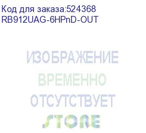 купить mikrotik basebox 6 with 600mhz atheros cpu, 64mb ram, 1xgigabit lan, usb, minipcie, built-in 5.9-6.4ghz 802.11a/n 2x2 two chain wireless with two rp-sma connectors, routeros l4, outdoor enclosure, poe (rb912uag-6hpnd-out)