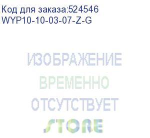 купить сетевой удлинитель iek у03, 7м, белый (wyp10-10-03-07-z-g) wyp10-10-03-07-z-g