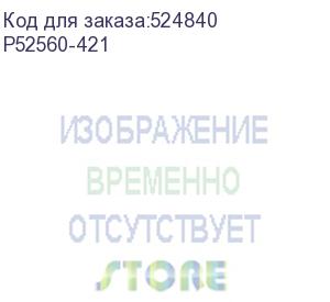 купить сервер/ dl380gen11 4410y (2.0ghz-30mb) 12-core (2 max) / 1x32gb (ddr5-4800) rdimm / mr408i-o (4gb) / hp-sata (8/24 sff max) / 4x1gb base-t / 1(2) 800w titanium hot plug rps (hewlett packard enterprise) p52560-421