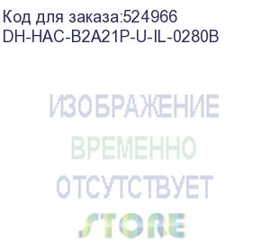 купить dh-hac-b2a21p-u-il-0280b (видеокамера уличная hdcvi dahua с фиксированным объективом) dahua video