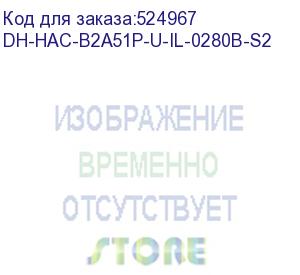 купить dh-hac-b2a51p-u-il-0280b-s2 (видеокамера уличная hdcvi dahua с вариофокальным объективом) dahua video