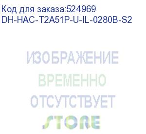 купить dh-hac-t2a51p-u-il-0280b-s2 (видеокамера купольная hdcvi dahua с фиксированным объективом) dahua video