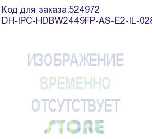 купить dh-ipc-hdbw2449fp-as-e2-il-0280b (видеокамера купольная ip dahua с фиксированным объективом) dahua video