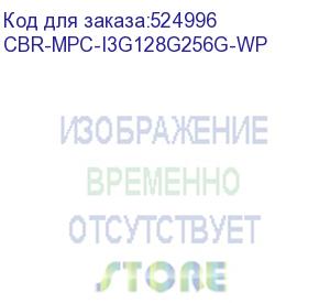 купить cbr minipc-dt001 (intel i3-1215u /8gb ddr4/256gb ssd pcie / w11pro / 2 х usb 2.0, 2 х hdmi, 2 х usb 3.2, usb-c 3.0, usb-c 2.0, 3.5mm combo jack, rj-45,vesa ) (cbr-mpc-i3g128g256g-wp)