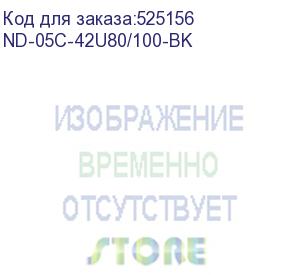 купить cabeus nd-05c-42u80/100-bk шкаф монтажный телекоммуникационный 19 напольный для распределительного и серверного оборудования 42u 800x1000x2055mm (шхгхв) передняя и задняя перфорированные двери, ручка