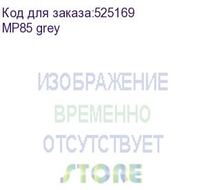 купить edifier mp85 grey {2,2 w, 230 гц - 17 кгц; bluetooth v5.3; размеры(ш?в?г):52 ? 63 ? 28,5 мм вес (нетто):70 г}