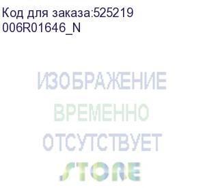 купить черный тонер-картридж (20к) для xerox versant 80/180 (оригинал от fuji-xerox) (006r01646_n)