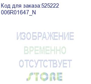 купить голубой тонер-картридж (20к) для xerox versant 80/180 (оригинал от fuji-xerox) (006r01647_n)