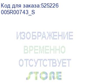 купить 005r00743_s (xerox/совм) голубой девелопер (носитель) для xerox color1000 (совместимый)