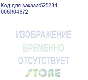 купить 006r04672 (xerox) чёрный тонер картридж повышенной емкости (25k), для xerox versalink b620 (original)