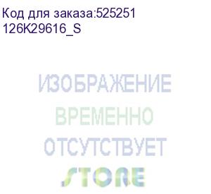 купить 126k29616_s (xerox/совм) фьюзерный модуль (печка) c550/560/570; c60/c70; dc700/700i/770; primelink c9070 (совместимый)