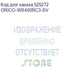 купить orico-ws400rc3-sv (контейнер для hdd orico ws400rc3 (серебристый))