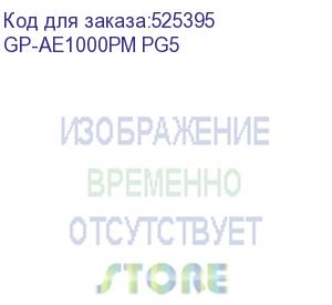 купить блок питания gigabyte gp-ae1000pm pg5 gen.5, 1000вт, 120мм, черный, retail