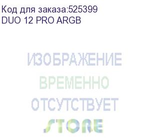 купить вентилятор aerocool duo 12 pro argb 120х120x25 черный 6-pin (упак.:3шт) (duo 12 pro argb) ret (aerocool)