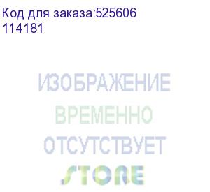 купить бумага brauberg 114181, для плоттера, 610мм х 45м, втулка 50.8мм (2 ), 80г/м2, белый