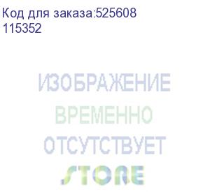 купить бумага brauberg standard inkjet 115352, для плоттера, 594мм х 100м, втулка 50.8мм (2 ), 80г/м2, белый