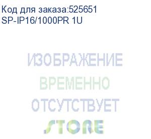 купить грозозащита osnovo sp-ip16/1000pr 1u (osnovo)