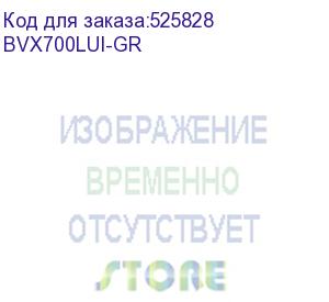 купить источник бесперебойного питания apc easy-ups bvx700lui-gr 360вт 700ва черный