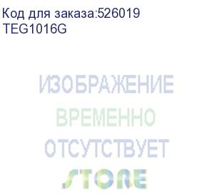 купить tenda teg1016g коммутатор неуправляемый, 16 портов, 16x1 гбит/с, установка в стойку, металлический корпус