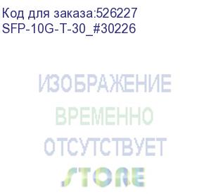 купить трансивер/ intel e10gsfpt compatible 10gbase-t-30 sfp+ rj45 30m 2w transceiver module for cat6a/7 (naddod pte. ltd) sfp-10g-t-30_#30226