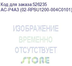 купить блок питания/ 1200w rpsu module for cs-g47r (ablecom) ac-p4a3 (02-rpsu1200-004c0101)