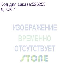 купить датчик температуры для рск-пмкард (ds18b20); длина 1 м. ~0.022 кг (cyberelectro) дтск-1