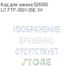 купить кабель lc ftp4 cat.5e, одножильный, экранированный, 305м, cu, для наружных работ (lc ftp-3501.05e.1h)