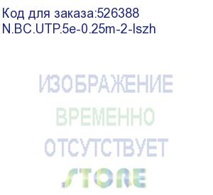 купить патч-корд utp4 cat 5e, 0,25м, вс, lszh, серый, литой коннектор netko optima (n.bc.utp.5e-0.25m-2-lszh)