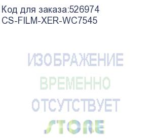 купить термопленка cactus cs-film-xer-wc7545 для workcentre 7525/7530/7535/7545/7556/7830/7835/7845/7855 (cactus)