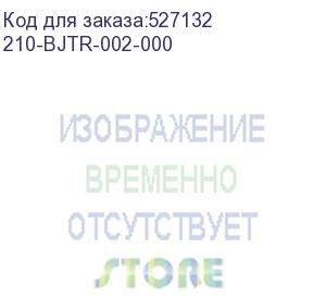 купить 210-bjtr-002-000 (dell poweredge r360 8b hp ( up to 8*2.5 hdds, for 95w or above cpu, riser config 2, butterfly gen4 riser (x8/x8)) no ( cpu, mem, hdd, psu, ocp, boss) h355 front install, idr ent, tpm 2.0 v3, bezel, rails) dell