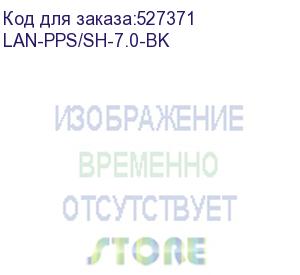 купить удлинитель, вилка schuko прямая - розетка schuko, 3х1.5, 220в, 16а, черный, 7 метров (lan-pps/sh-7.0-bk) lanmaster