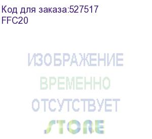 купить шлейф ffc 1.0-20-3500 (тип b), , шт (ffc20)