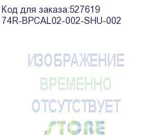 купить коммерческий компьютер shuttle bpcal02 ,i5-1235u, ddr5-4800, 150w external adapter, 2 x rj-45, 3 x rs 232 74r-bpcal02-002-shu-002